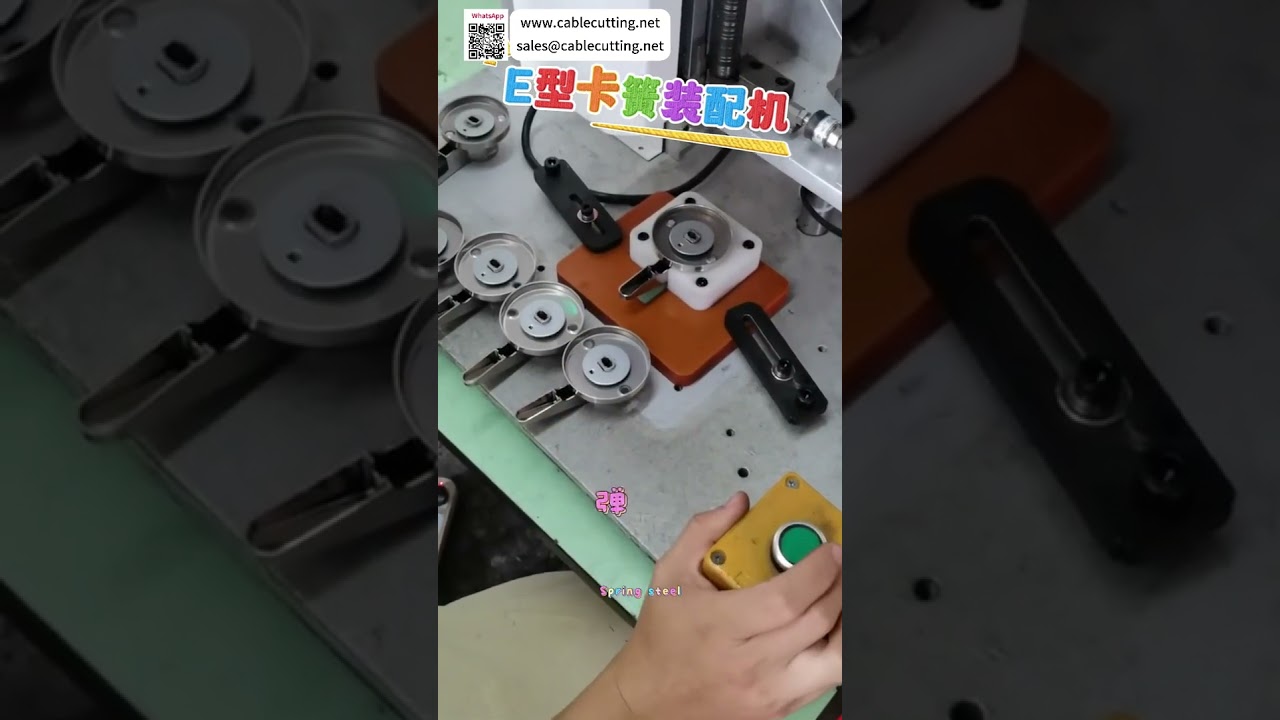 Precision E Type Circlip Assembly Machine Highly Accurate Positioning Auto Equipment Factory