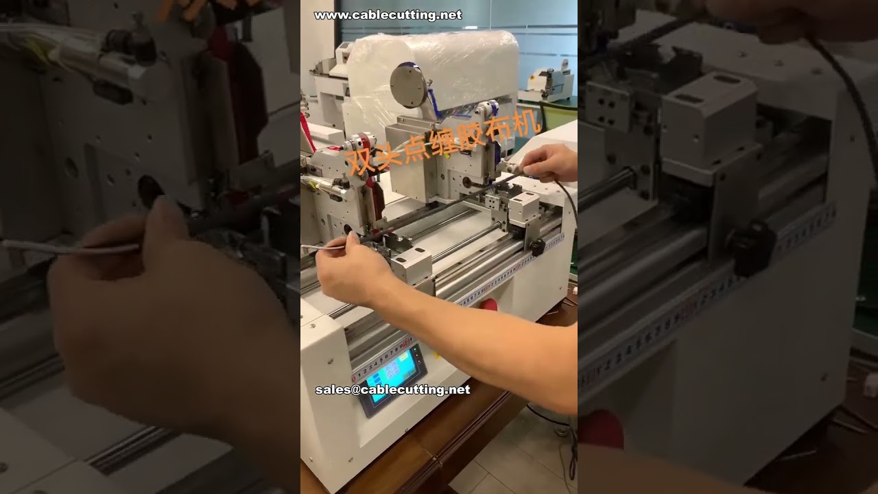 Dual Station Spot Taping Machine for Wire Harnesses # Smart Manufacturing Factory