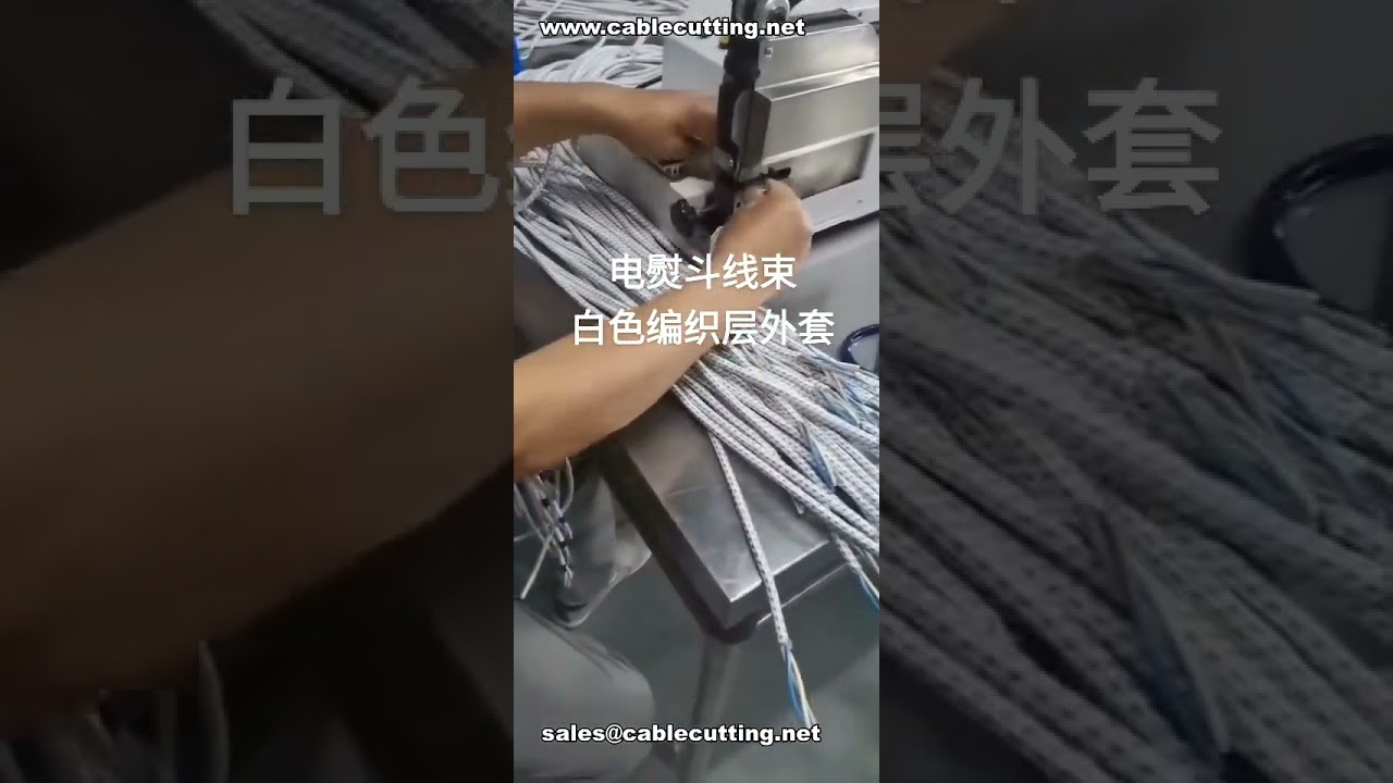 Taping Electric Iron Cords Half on Braid, Half on Wires # Factory Automation
