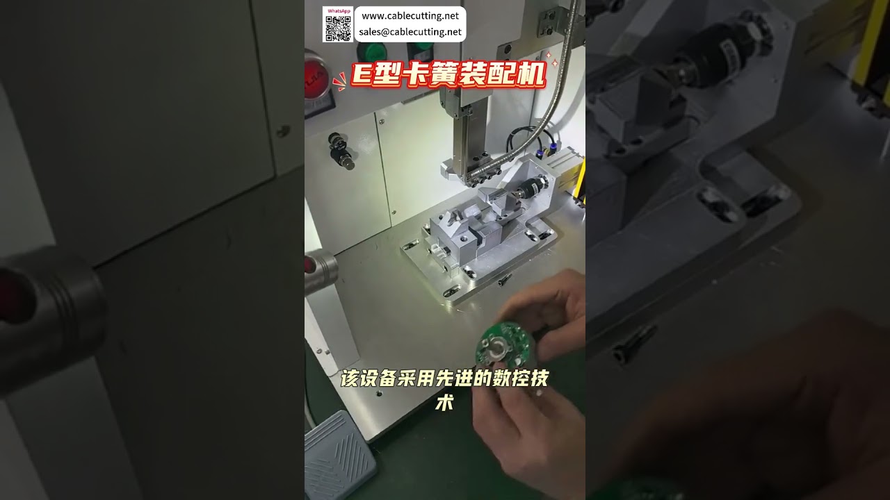 Pengeluar Mesin Pemasangan Circlip Jenis E Automatik yang Dipercayai - Jentera Perindustrian Automatik Ketepatan Tinggi