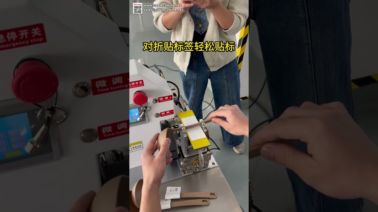 Mesin Pelabelan Wayar Padat: Aplikator Stiker Kabel Data Cepat & Stabil untuk Elektronik