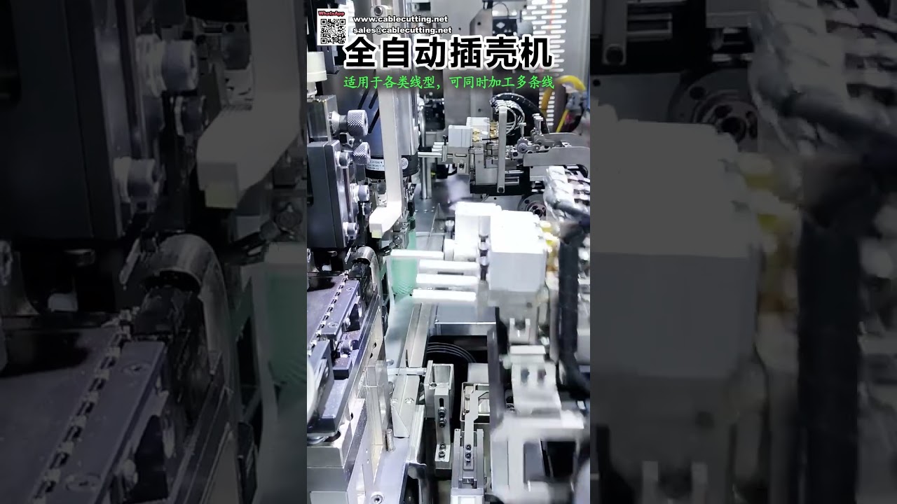 Integrated Double Head Terminal Crimping and Plastic Connector Housing Insertion Machine