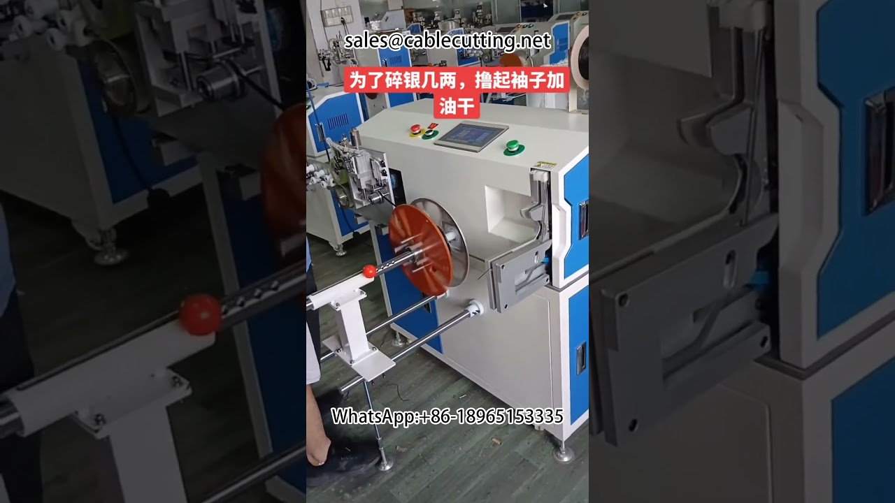 #Wire and cable #tube winding machine