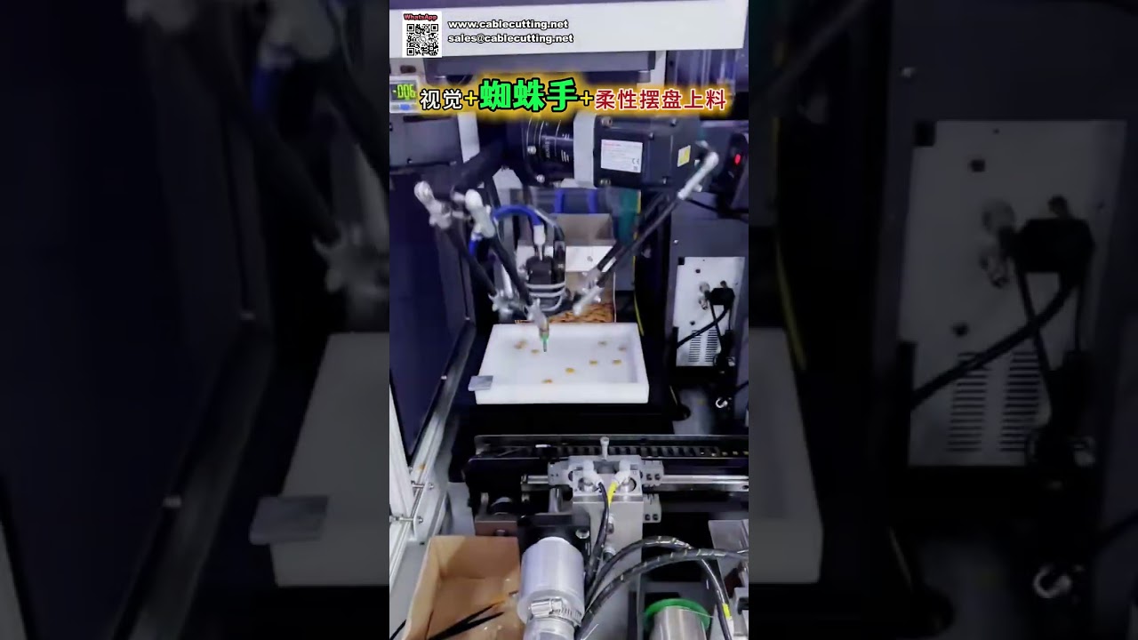 Smart Vision Robotic Arm Flexible Tray Feeding and Terminal Crimping Machine System